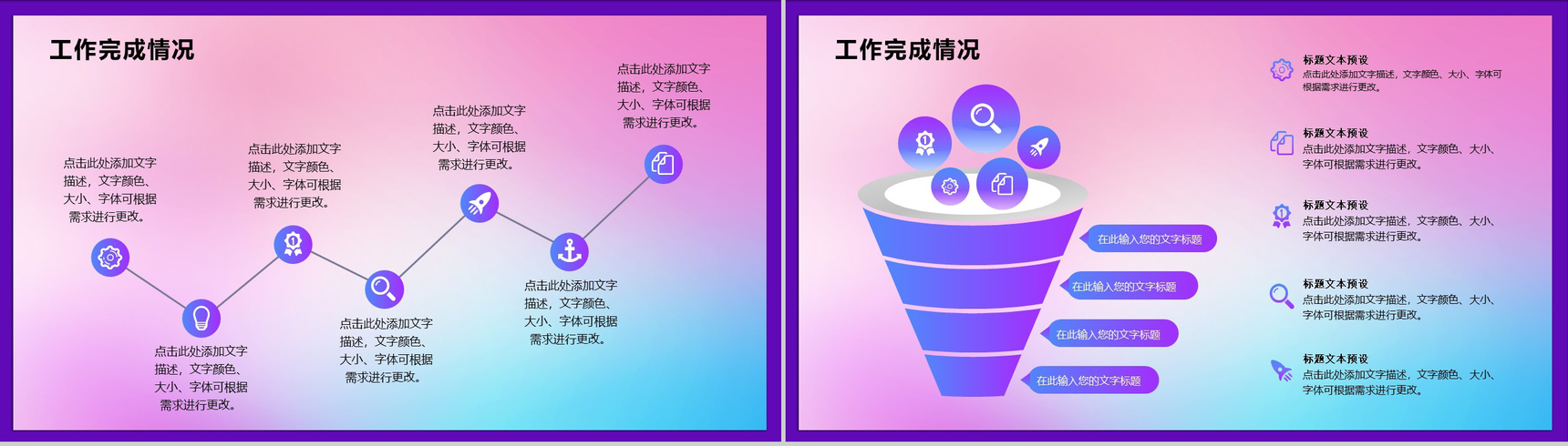 时尚小清新设计风格双12活动整合营销策划PPT模板-5