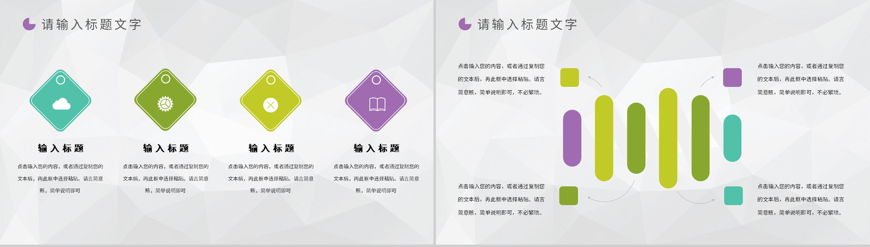 企业文化宣传员工培训管理团建活动计划总结汇报PPT模板-3