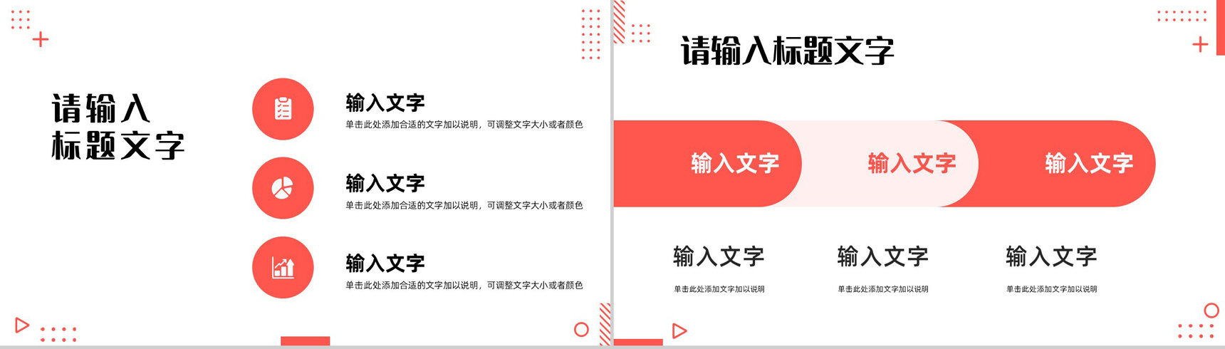 品牌营销战略规划介绍企业品牌推广营销宣讲计划PPT模板-7