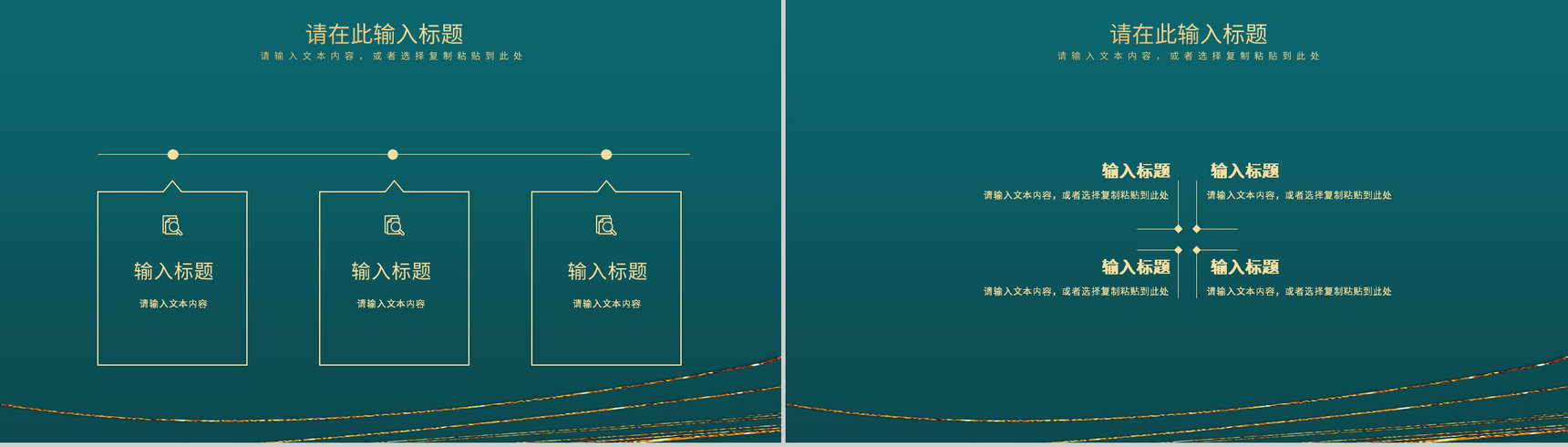 市场营销策划课程学习心得部门市场调查流程培训员工PPT模板-8