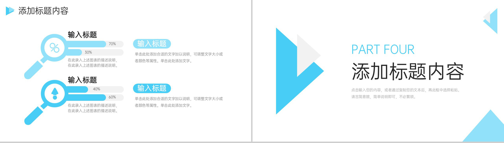 简约风品牌管理策划项目运营分析报告PPT模板-8