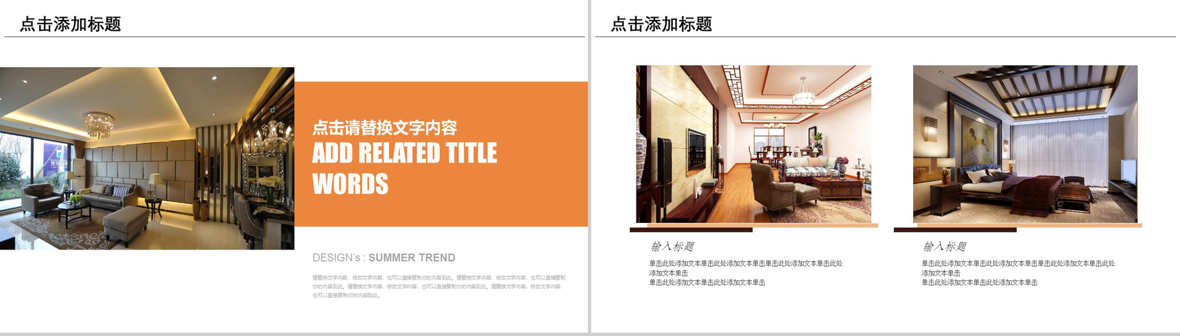 创意杂志风家装设计优势产品介绍展示PPT模板-12