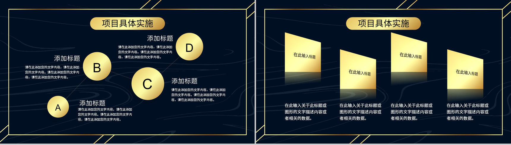 科技感商业项目计划书商务活动策划方案PPT模板-9
