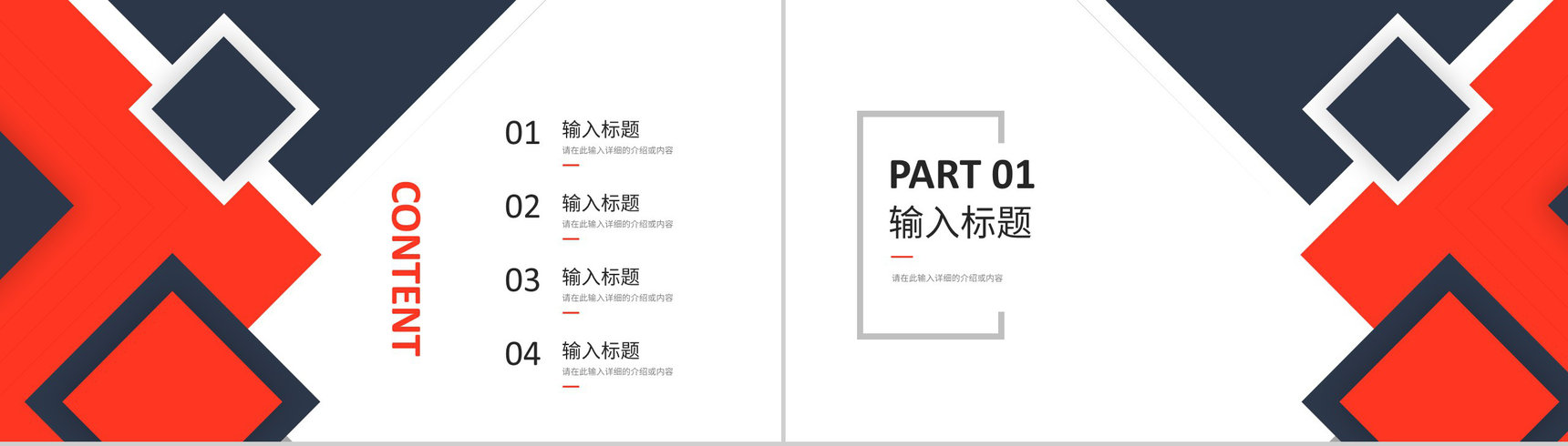 营销策划宣传推广培训企业品牌演讲品牌学习心得PPT模板-2