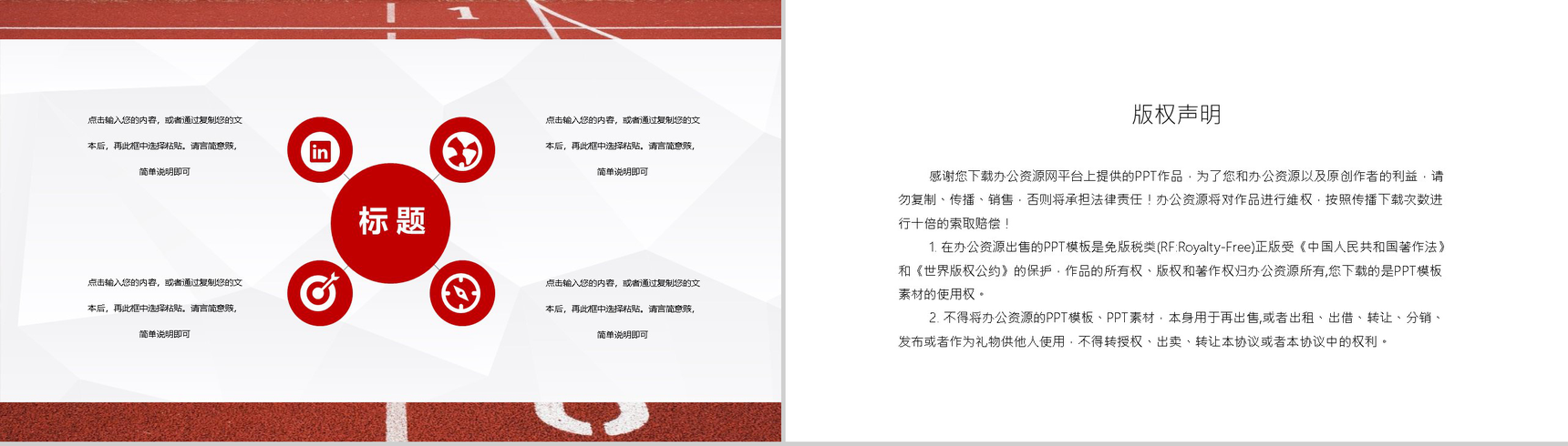 社团招新部门介绍总结纳新宣传活动计划社团招新计划活动方案PPT模板-10