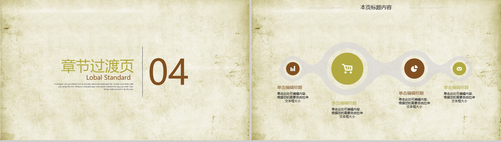 中国风传统艺术旗袍欣赏公益宣传PPT模板-13