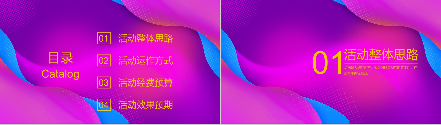 紫色大气微立体双十二活动策划PPT模板-2