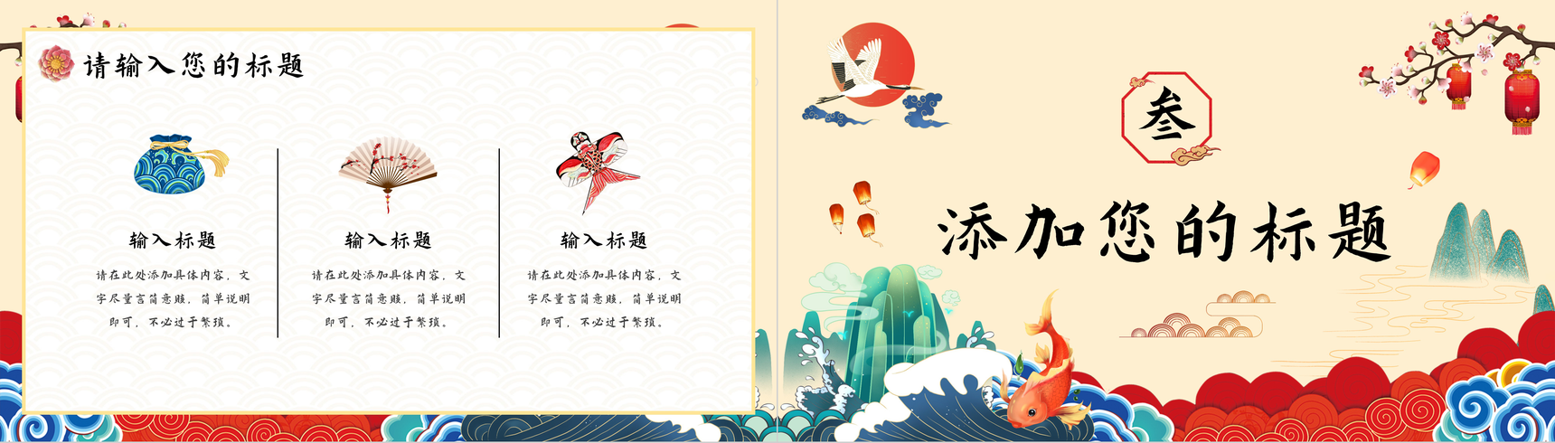 国潮风文化宣传推广活动计划潮流元素介绍演讲PPT模板-6