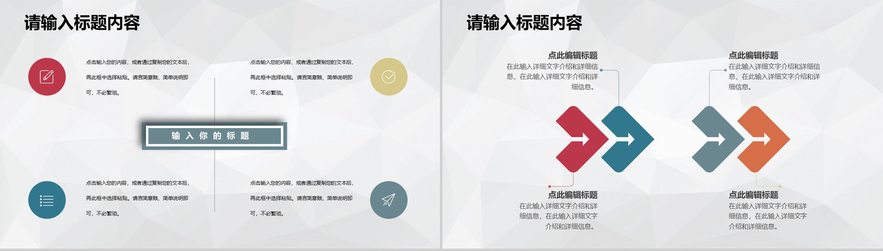 科技公司创业项目活动介绍大学生创新创业实施计划PPT模板-9