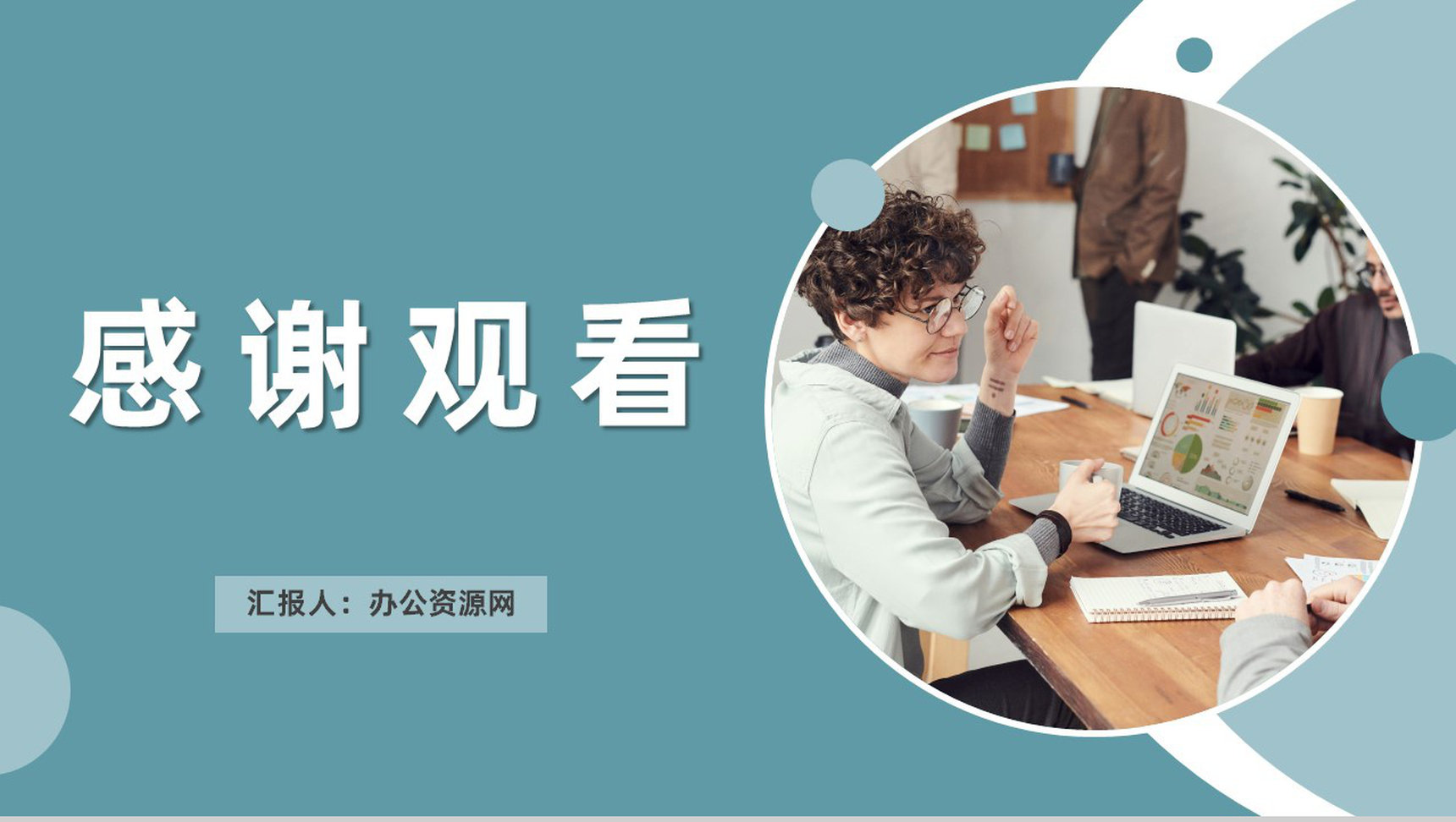 互联网公司市场调研分析方法产品运营管理规划PPT模板-8