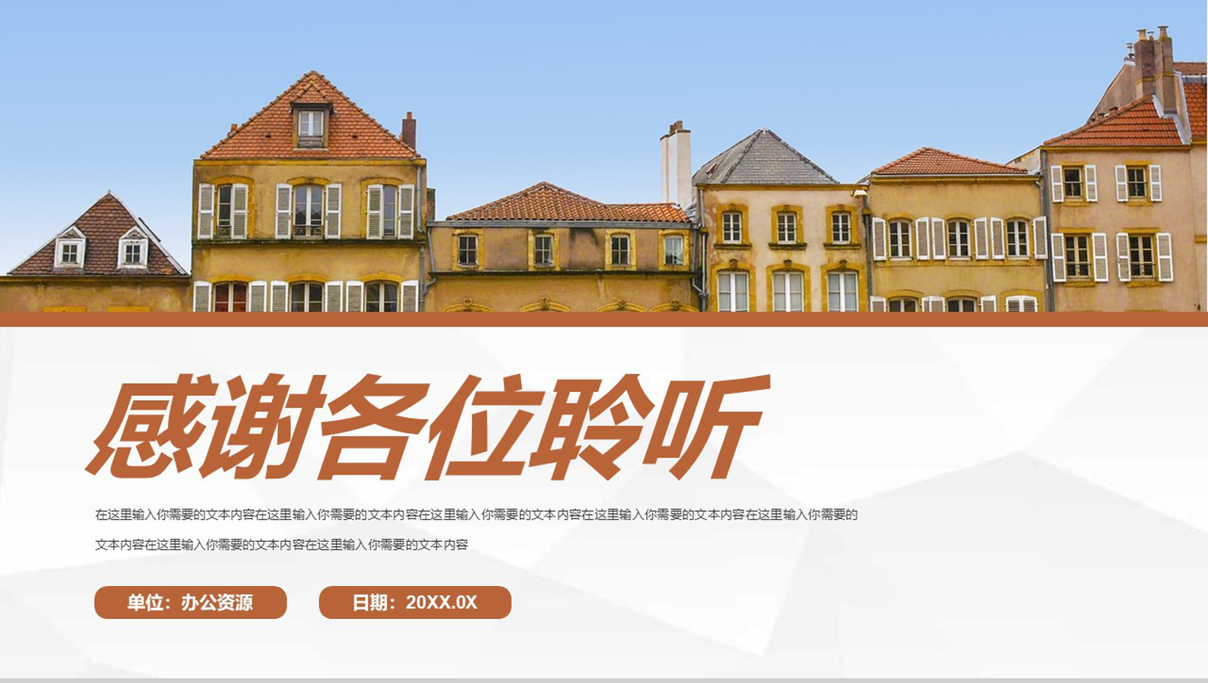 简约大气企业宣传画册房地产行业楼盘销售方案营销策划PPT模版-11