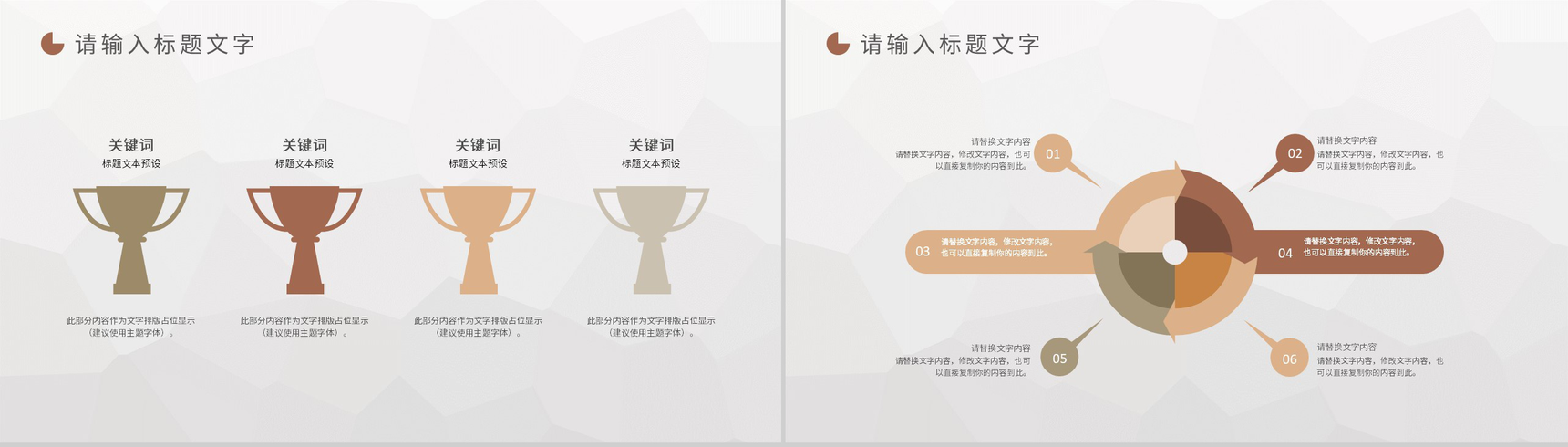 公司团队管理与建设部门团建培训活动计划专用PPT模板-5