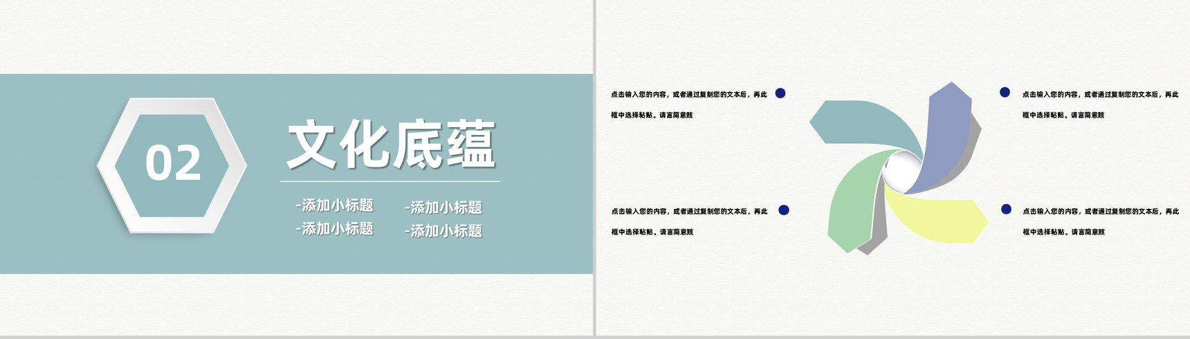 清新精致甜点美食介绍宣传蛋糕房开店宣传通用PPT模板-4