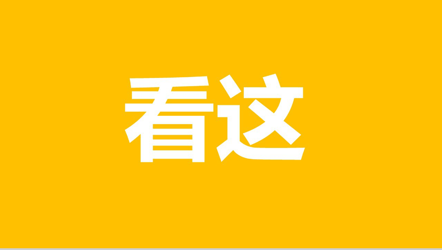 自由炫酷旅游景点视频介绍PPT模板-1
