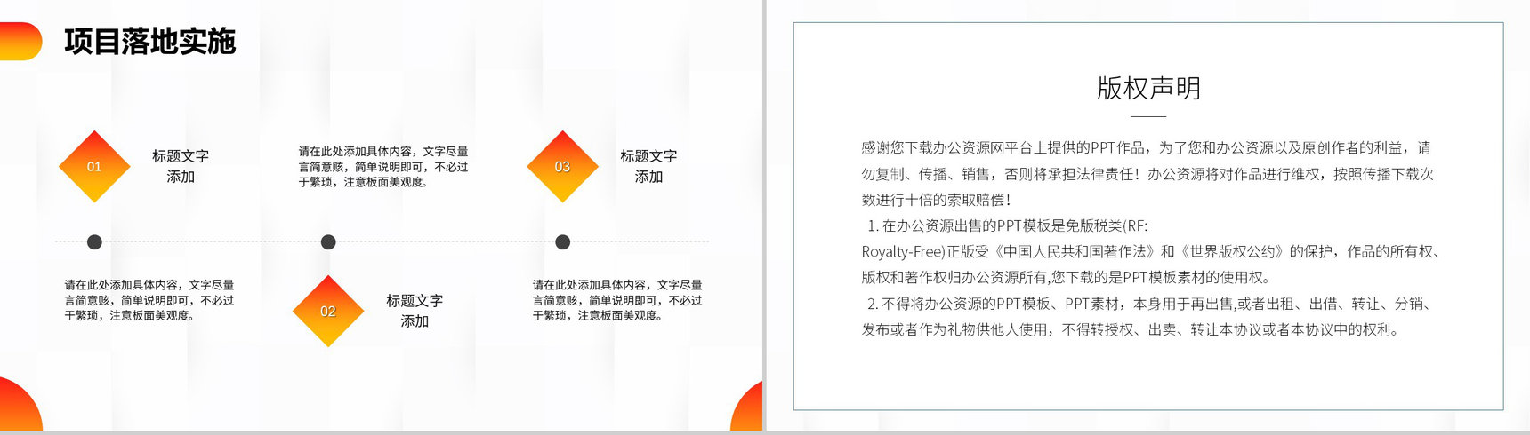 创意大气携手并进共创未来VR创业项目策划商业计划书PPT模板-10