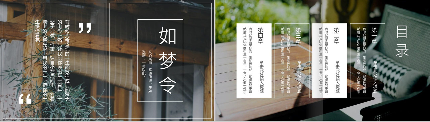 杂志风小清新文艺企业宣传PPT模板-2