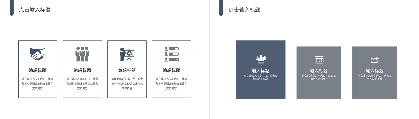 公司团建拓展活动策划活动预算分析活动注意事项公告PPT模板-9