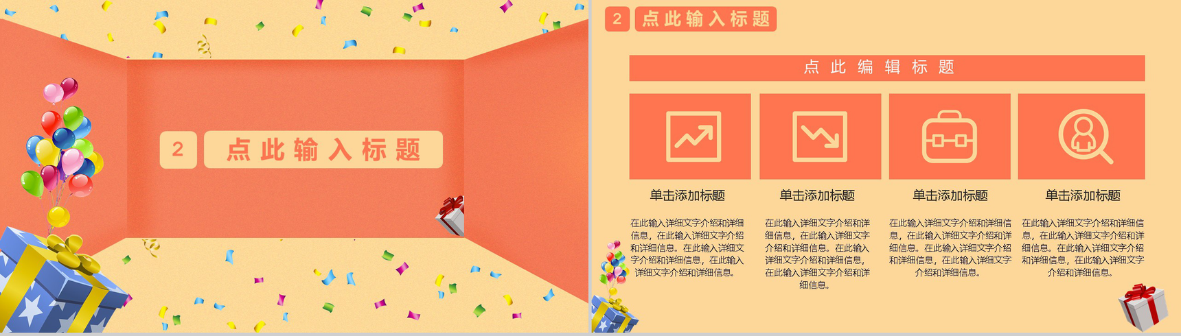清新简约天猫淘宝双十二开业活动策划方案PPT模板-4