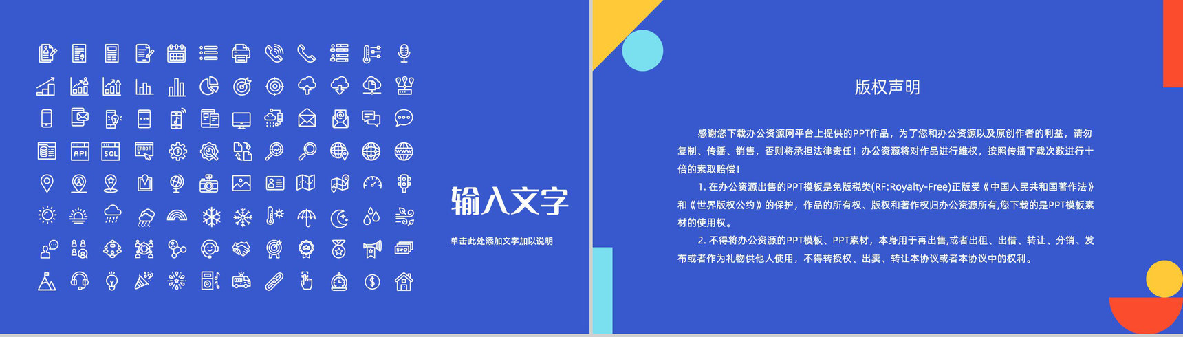 公司产品推广市场营销策划方案总结汇报商业计划书通用PPT模板-12