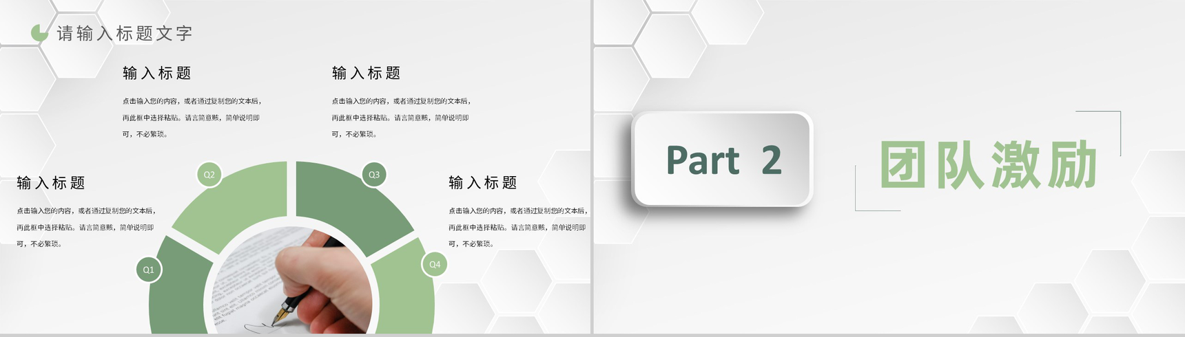 企业团建活动策划方案团队成员凝聚力培养学习PPT模板-4