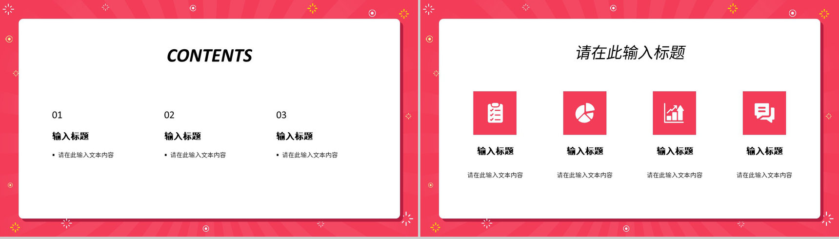 市场营销策划推广汇报公司市场营销策略课程设计方案总结PPT模板-2