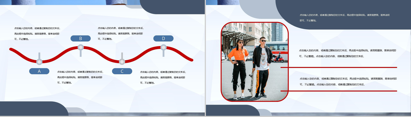 学校滑板社招新活动社团招新计划活动方案宣传策划PPT模板-3