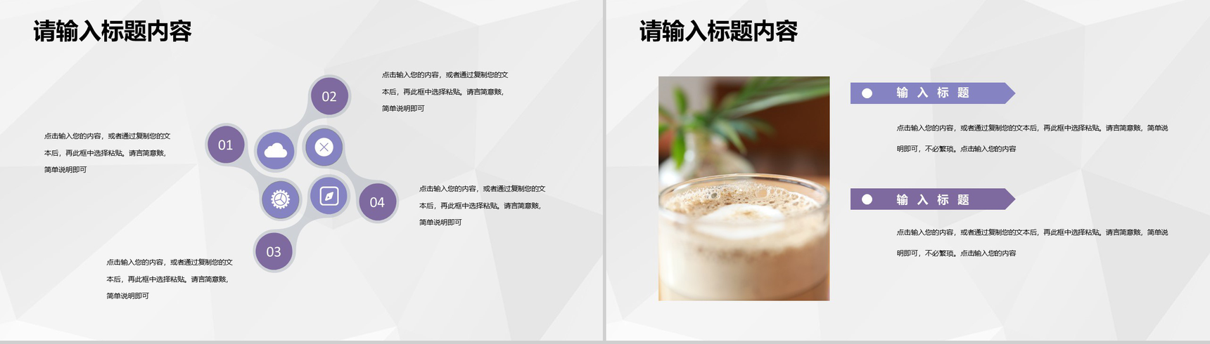 大学生奶茶店创业项目饮品推广招商投资计划方案PPT模板-9