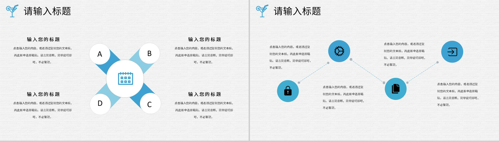 员工生日会庆祝企业聚会活动方案员工成长经历回顾PPT模板-5
