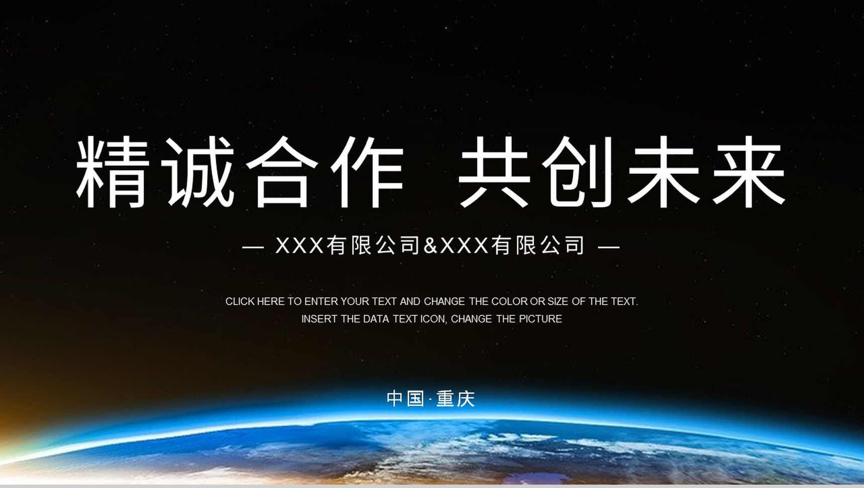 企业项目签约合作仪式活动前期准备工作方案情况汇报PPT模板-11
