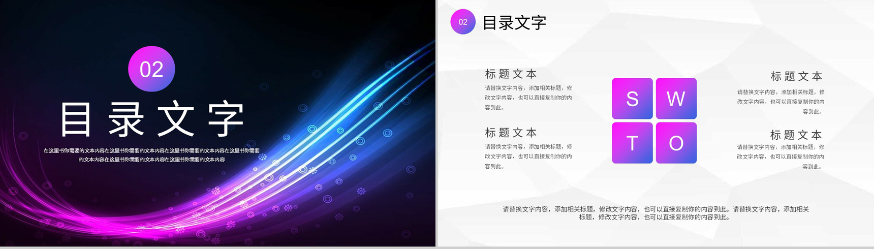 商业合作发展公司项目签约启动仪式会议活动流程安排PPT模板-5