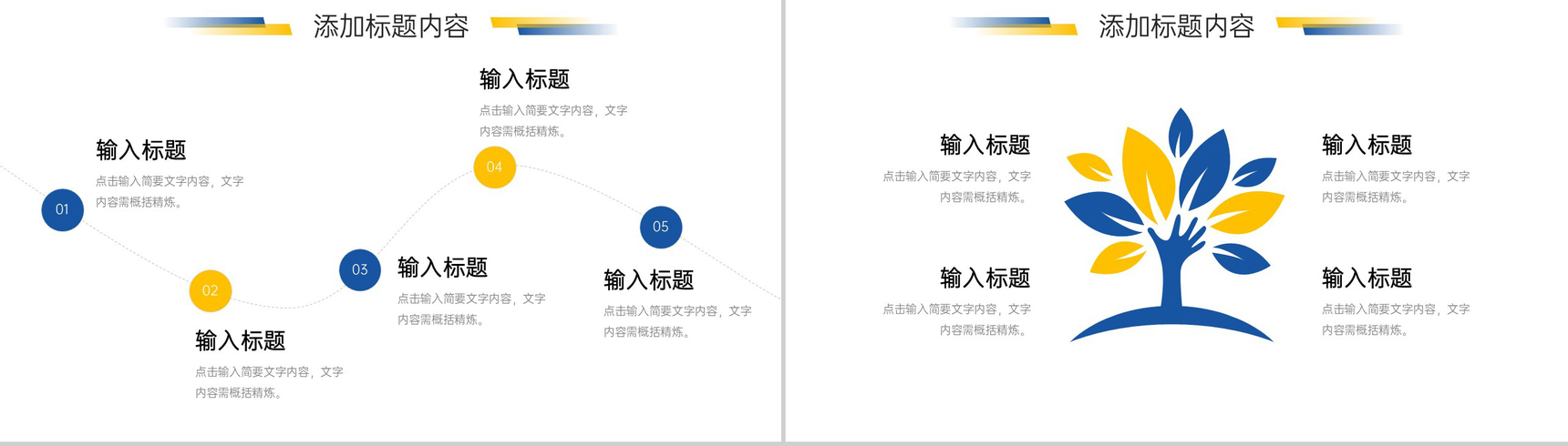 商务大气市场营销培训项目运营报告PPT模板-7