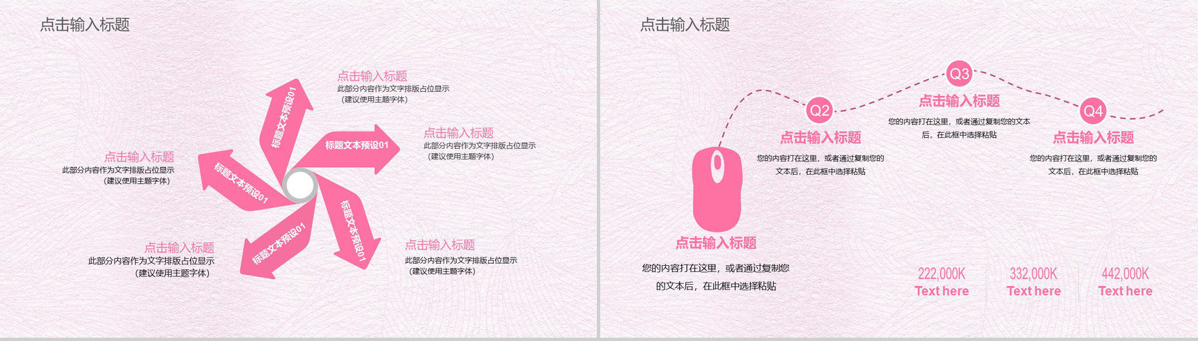 38妇女节营销活动通用PPT模板-12