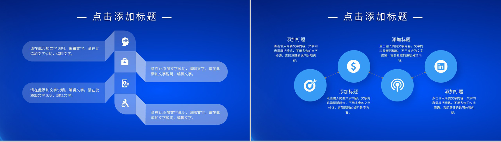 项目启动公司签约合作仪式活动会议过程准备情况演示PPT模板-4