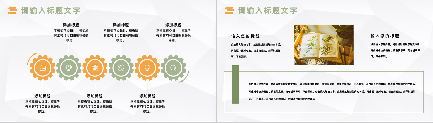 好书分享读书分享心得体会交流主题活动策划PPT模板-3