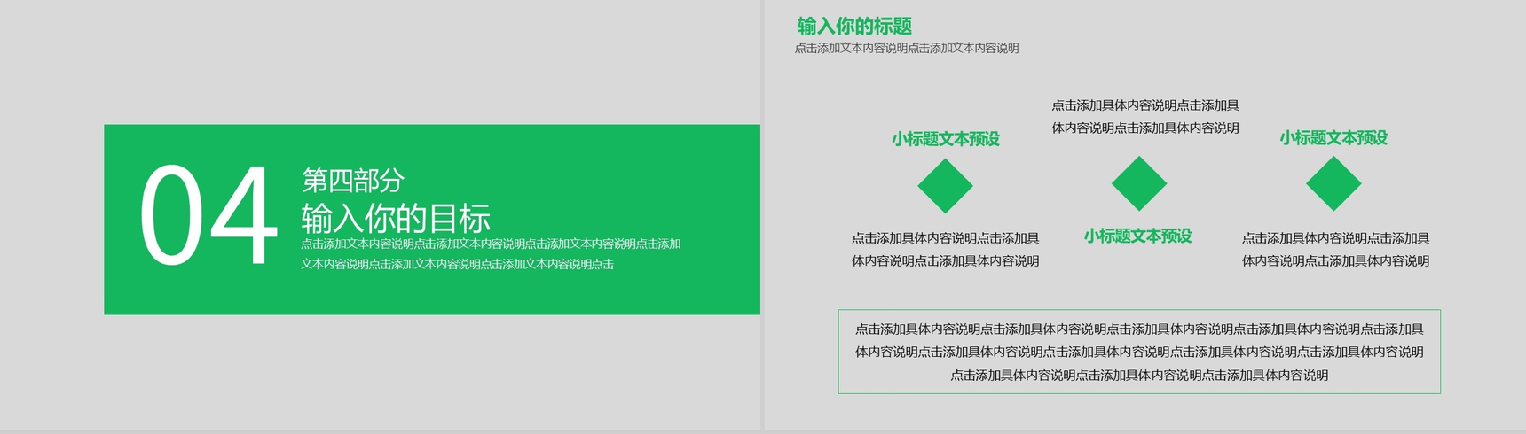 灰绿色简约内容营销案例策划方案PPT模板-8
