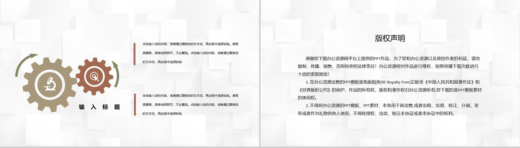 公司金融理财项目融资计划产品销售推广宣讲方案PPT模板-10