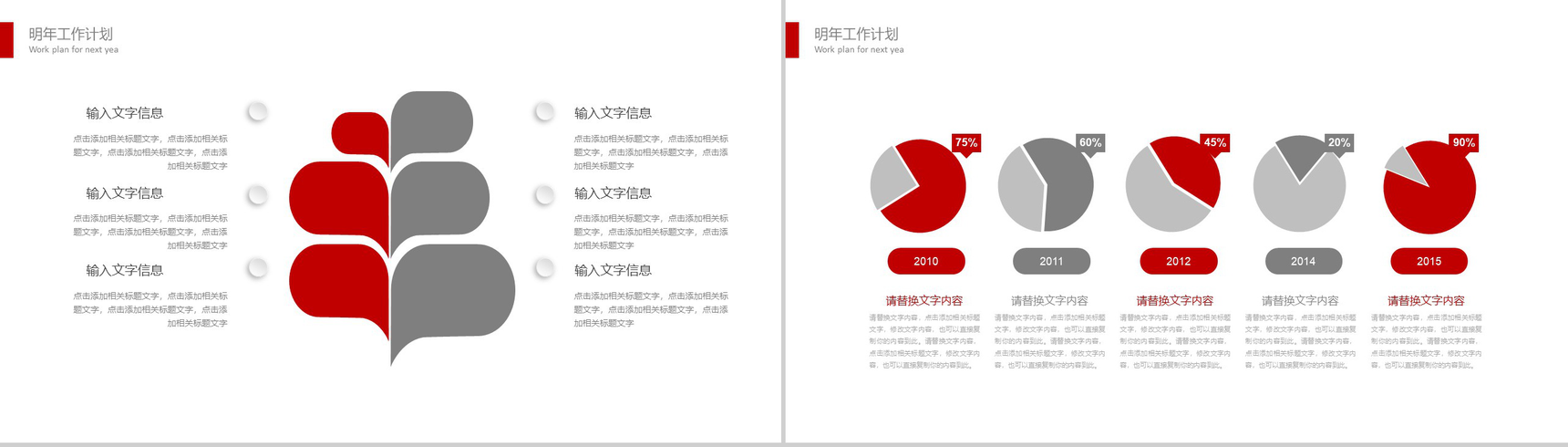 家装建筑施工总结计划PPT模版-11
