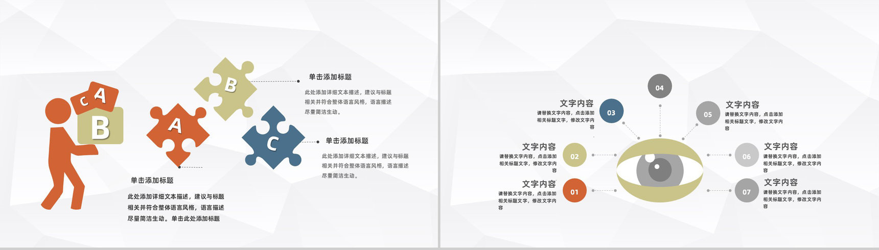 大学生社团团建活动方案社团活动组织方案计划PPT模板-6