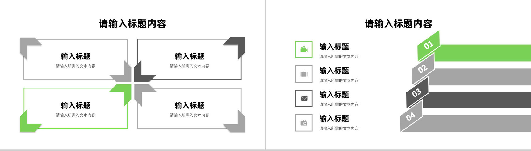 品牌市场营销活动策划企业产品季度销售情况分析汇报PPT模板-4