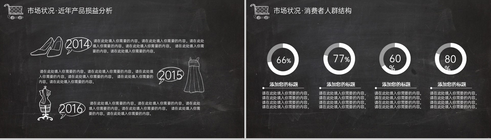 黑色简约双十一购物节营销活动策划PPT模板-6