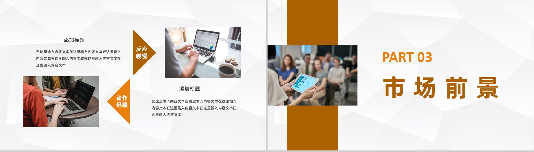 商务战略合作招商活动策划企业品牌宣传推广PPT模板-6