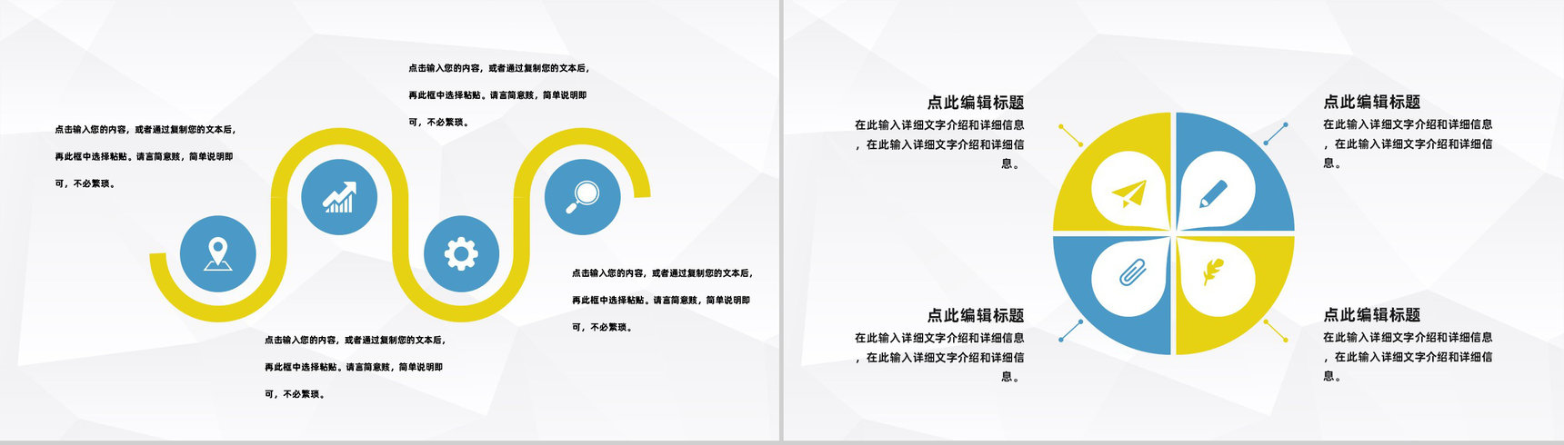 商务风公司简介产品介绍推广企业宣传活动策划方案报告PPT模板-8