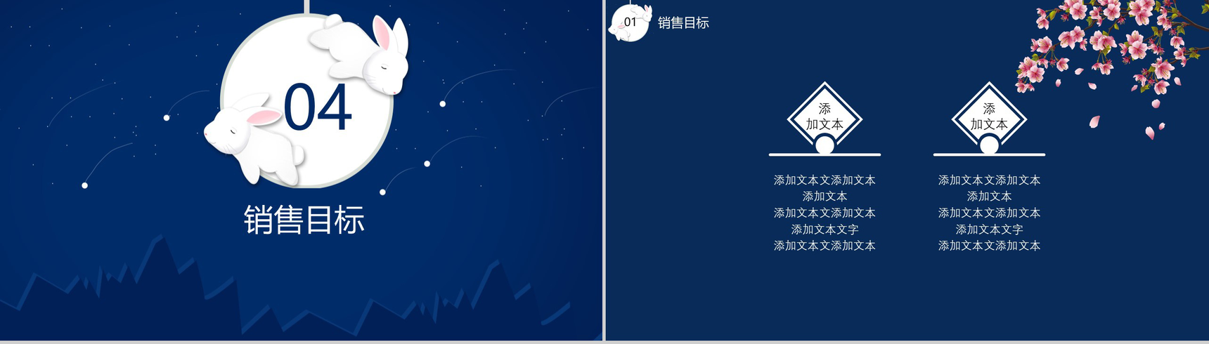 大气商务中秋节活动营销方案PPT模板-10