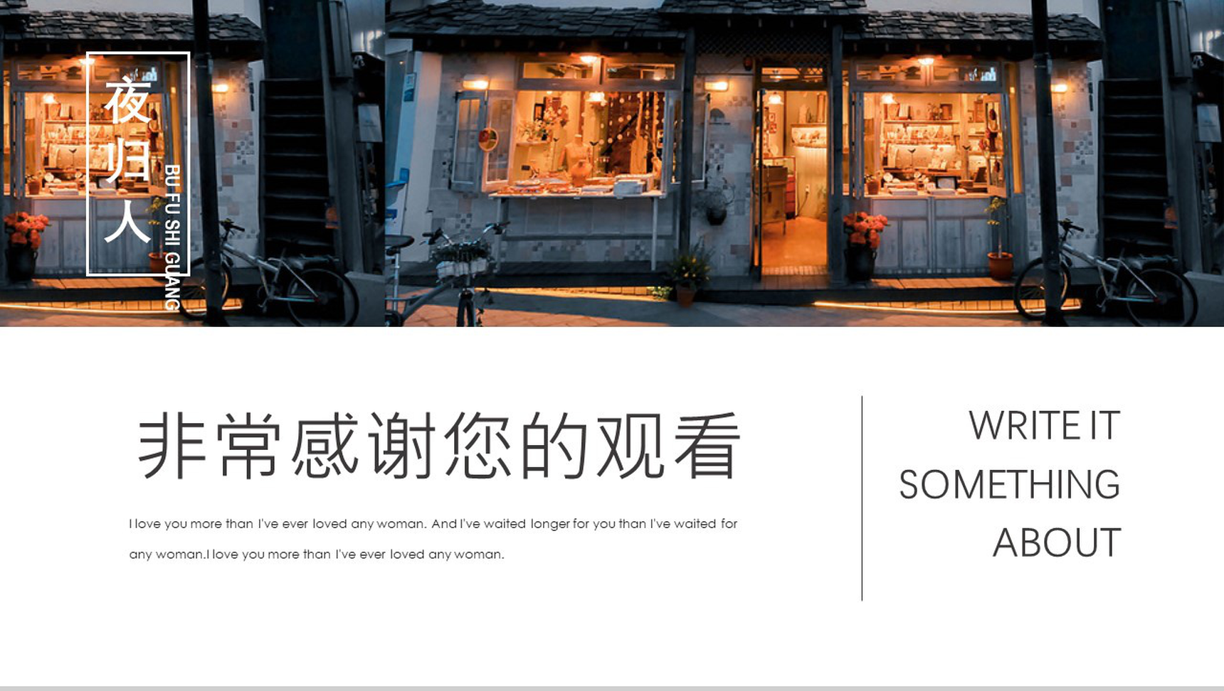 小清新文艺风旅行策划PPT模板-13