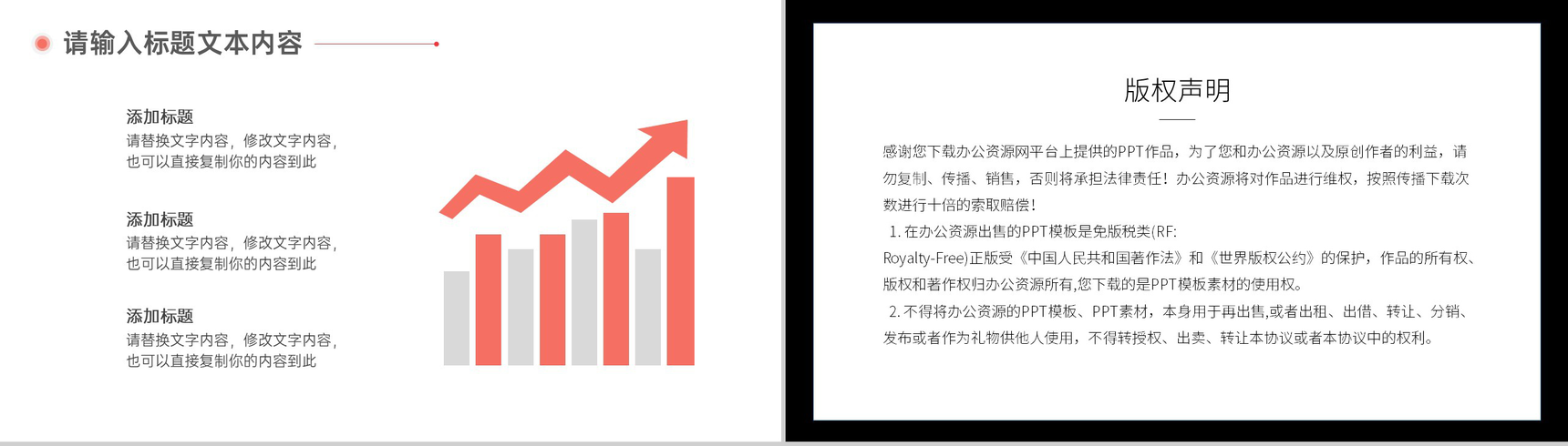 慈善献爱心真情暖人心公益慈善工作总结计划PPT模板-9