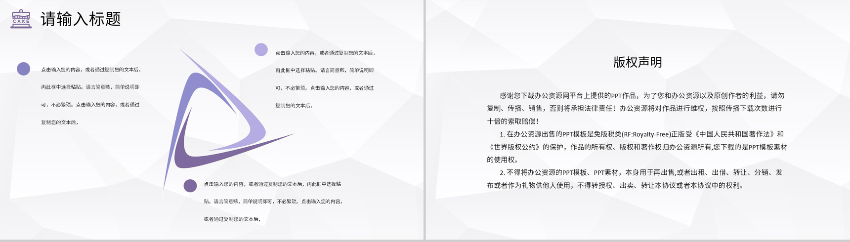 公司员工生日会派对庆祝活动生日温馨祝福计划安排PPT模板-10