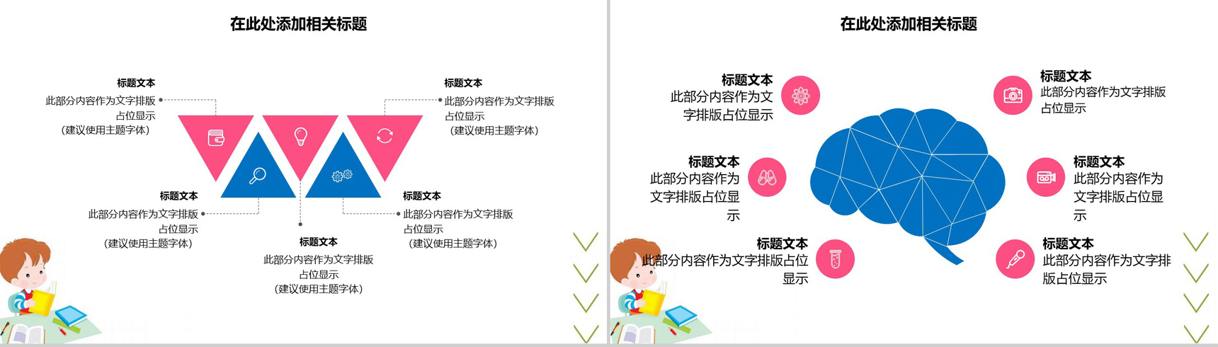 全民阅读多读书读好书活动策划PPT模板-3