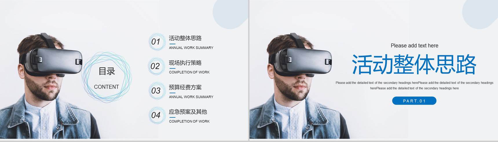 互联网时代智慧城市云计算大数据分析PPT模板-2