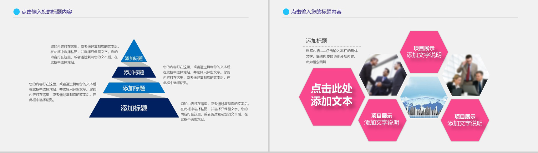 年中大促618营销策划活动方案PPT模板-8