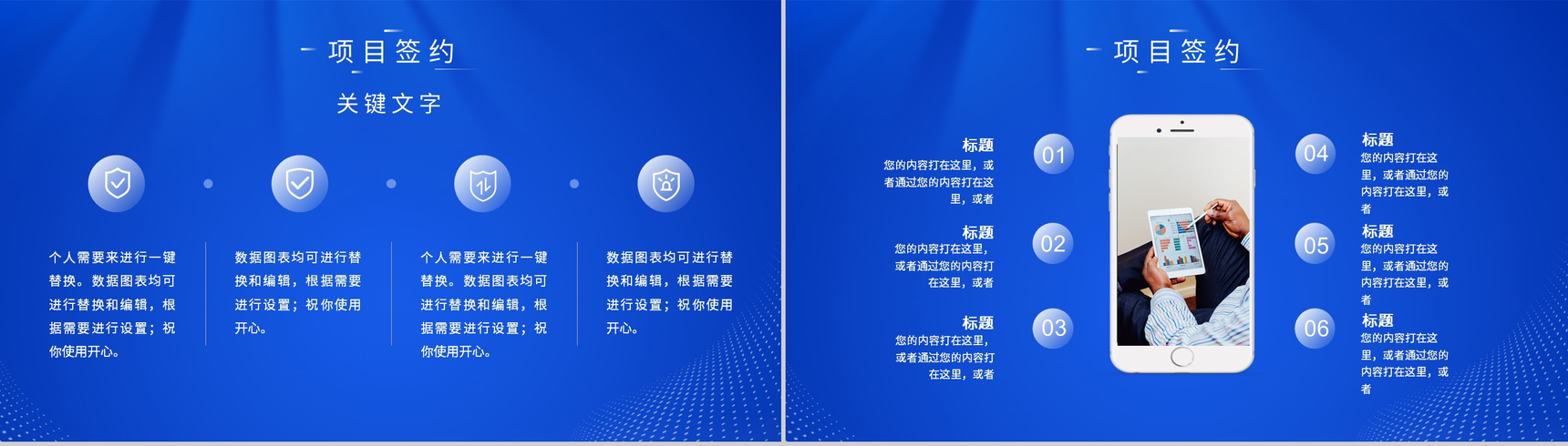 项目合作公司签约仪式活动项目概况合作事宜介绍方案PPT模板-8